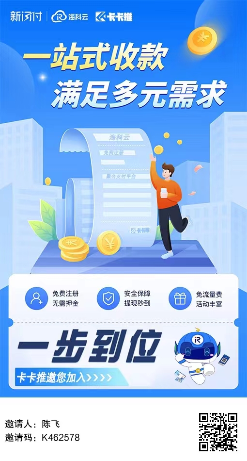海科云.jpg