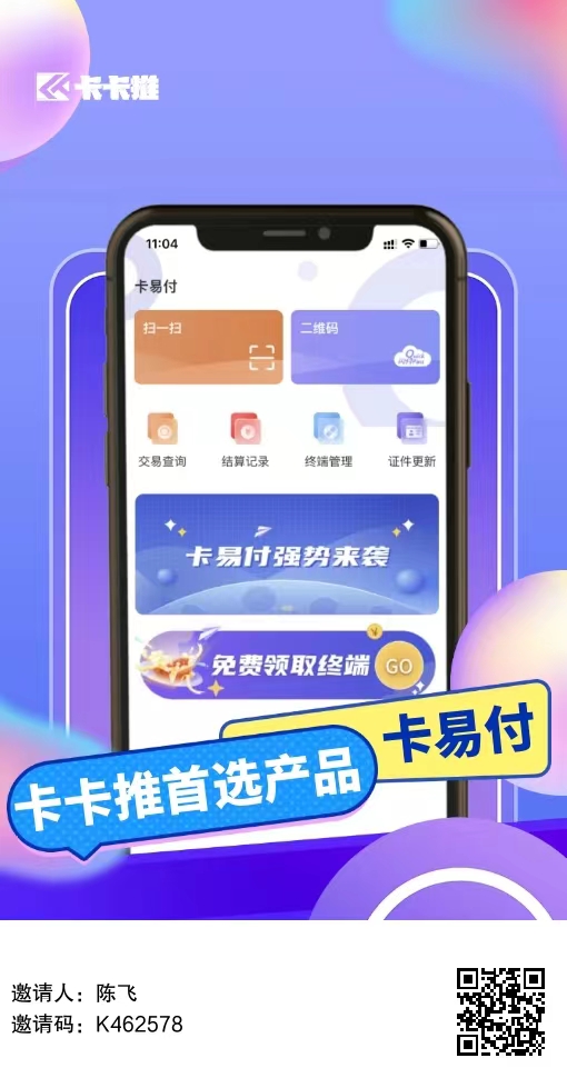 卡易付.jpg