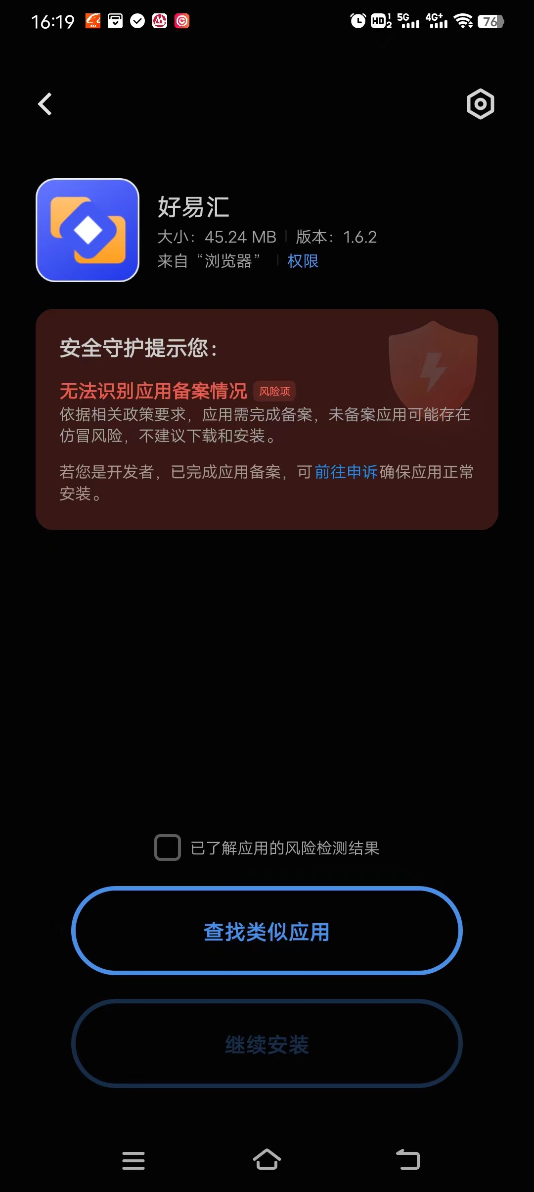 好易汇无法下载大图.jpg