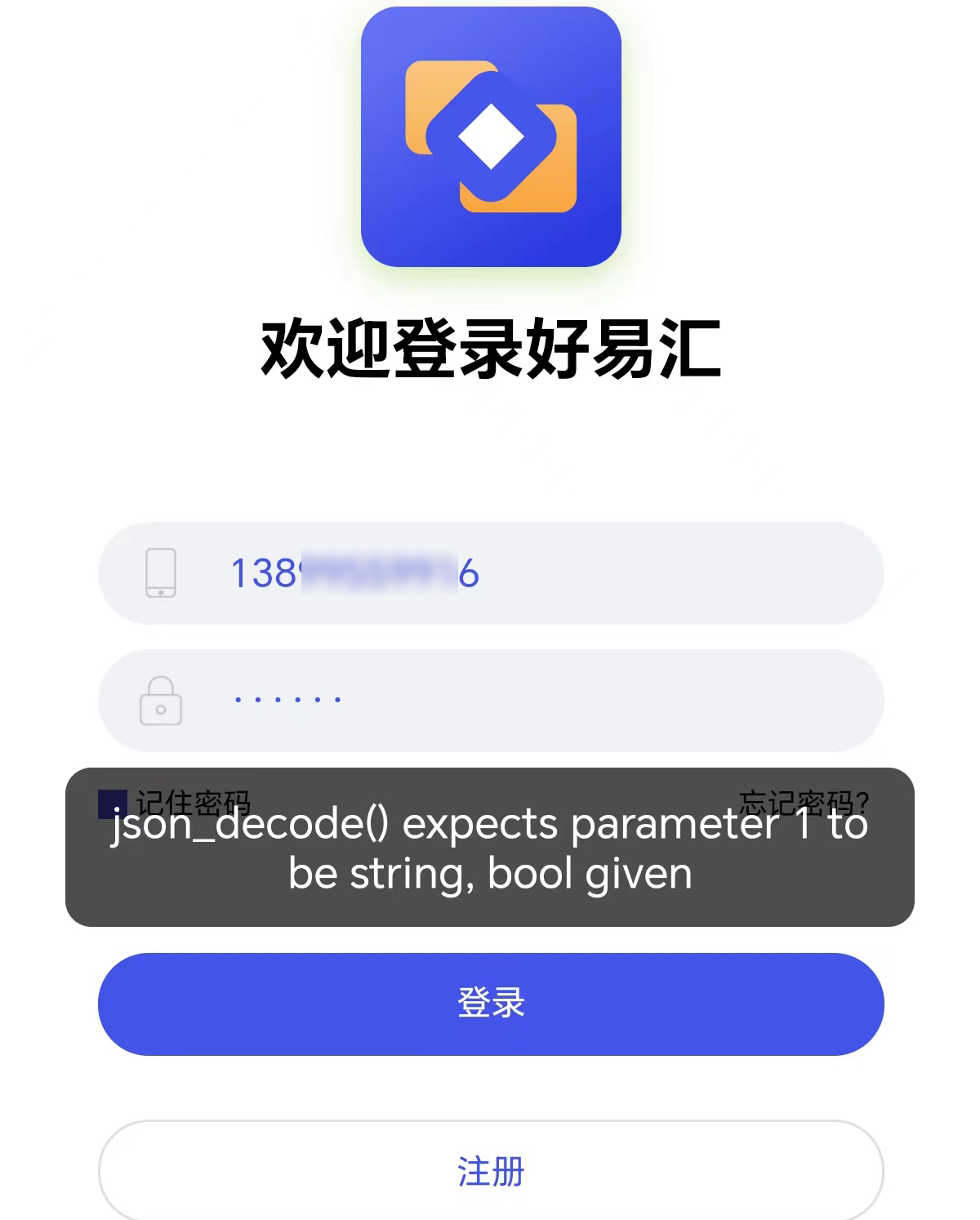 好易汇登陆失败1.png