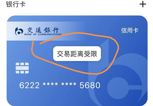 首信易交易距离受限.png