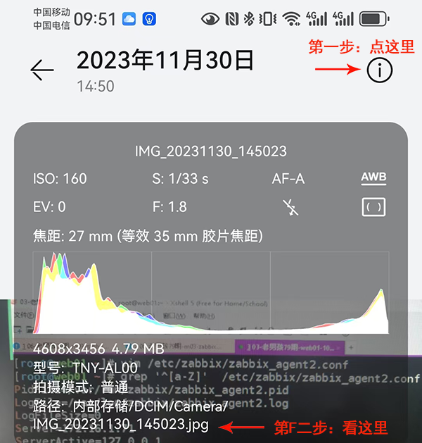 查看照片属性教程.png