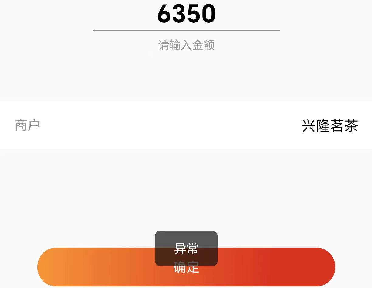 交易额度限制n.png