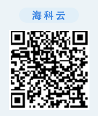 海科云.png