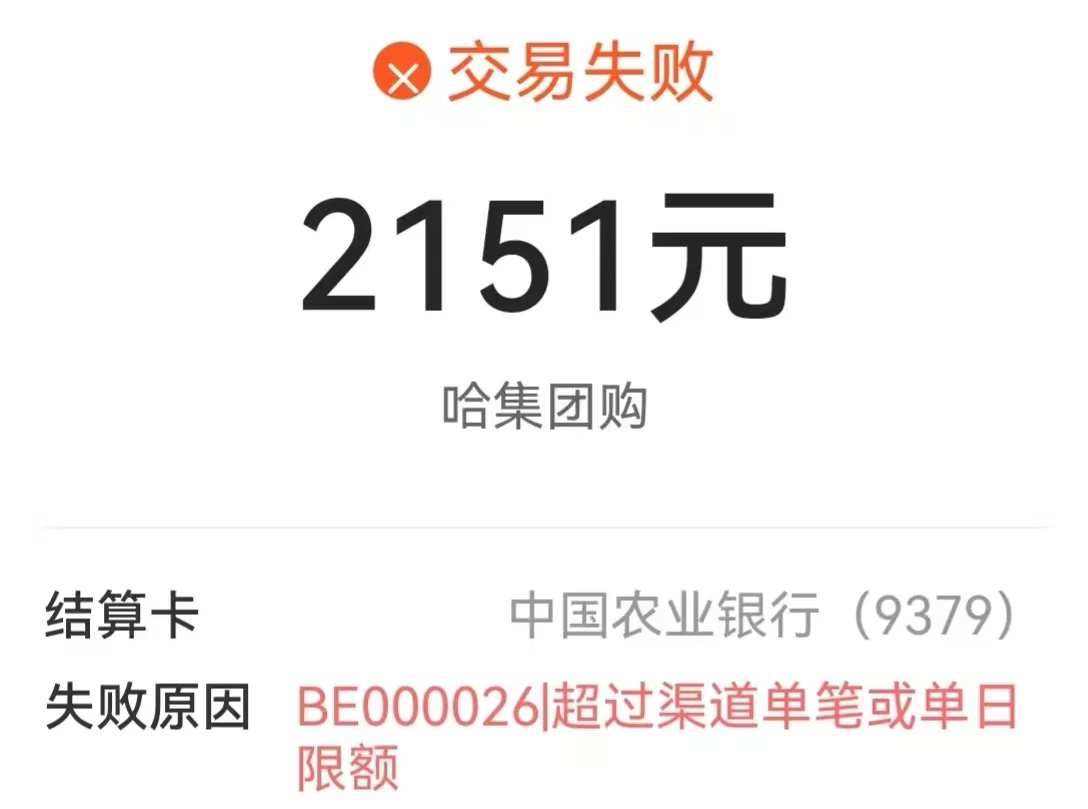 农行超额.jpg