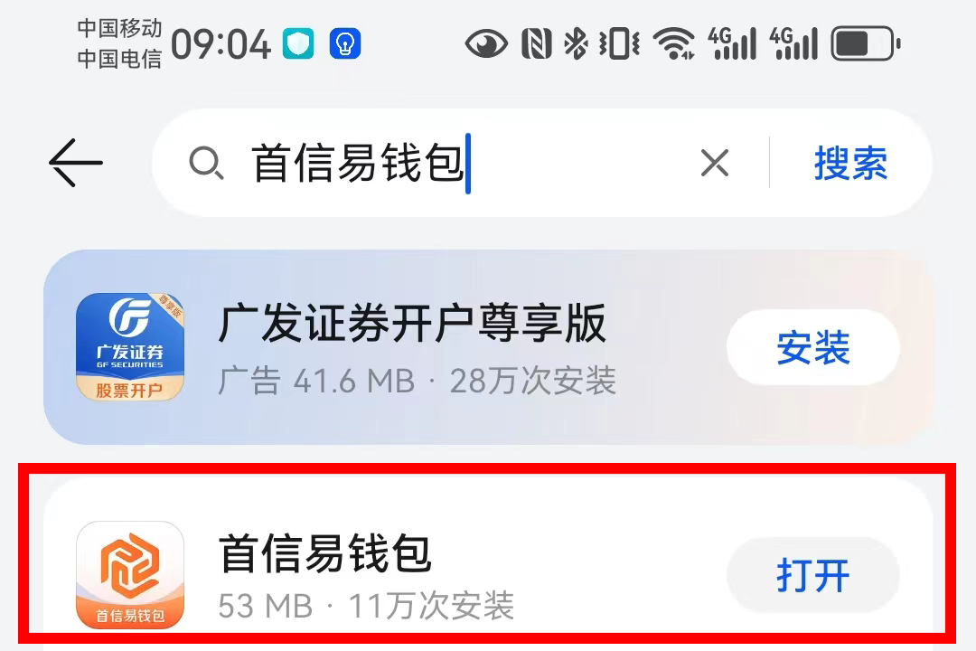 首信易n.png