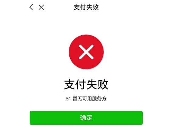 厘米付-民生银行刷卡受限.png