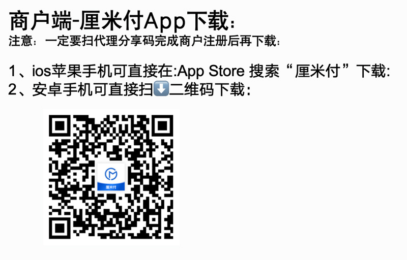 厘米付下载.jpg
