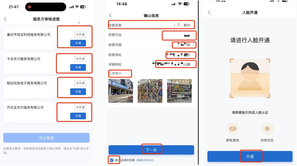 经营信息.jpg