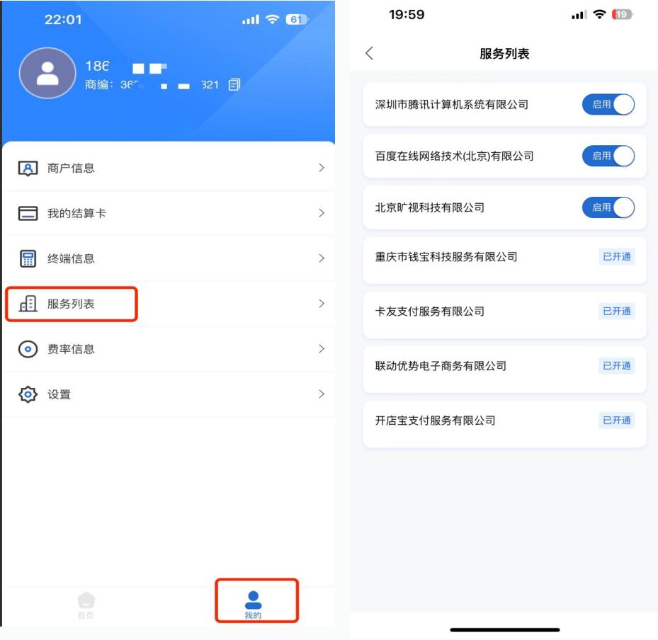 开通情况.jpg