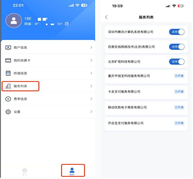 服务列表.jpg