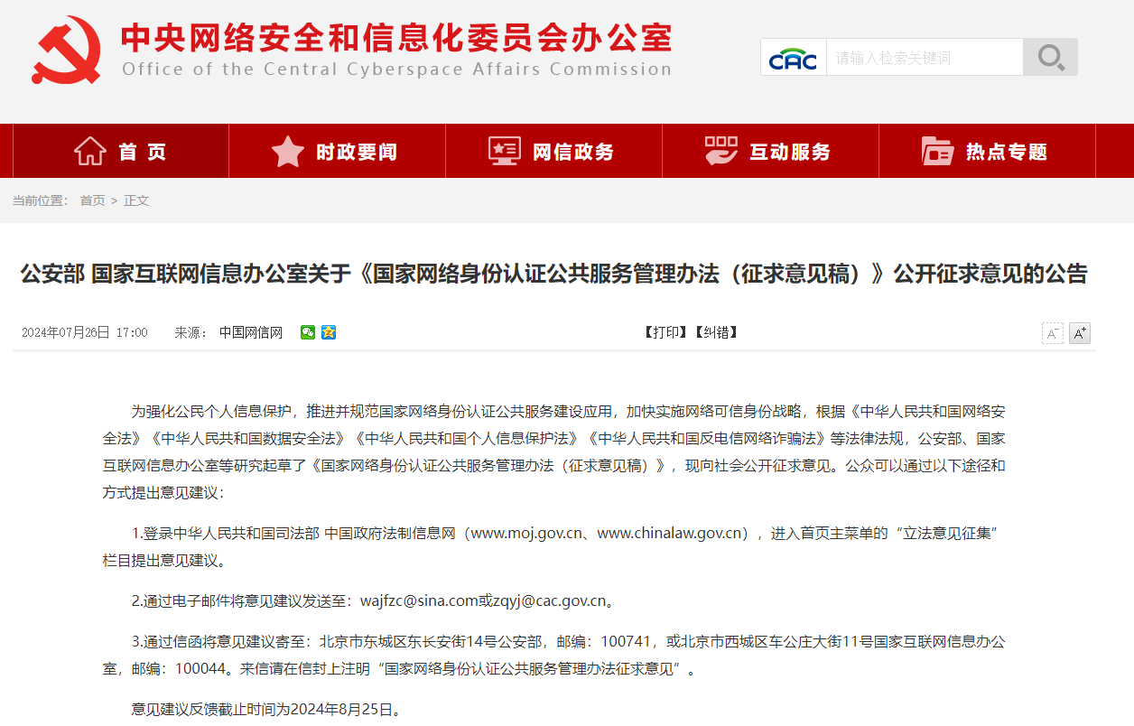 微信图片_20240804085800.png