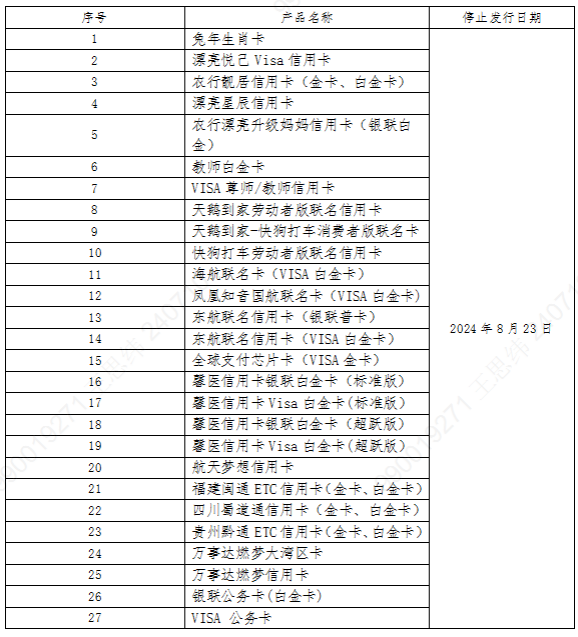 农行.png