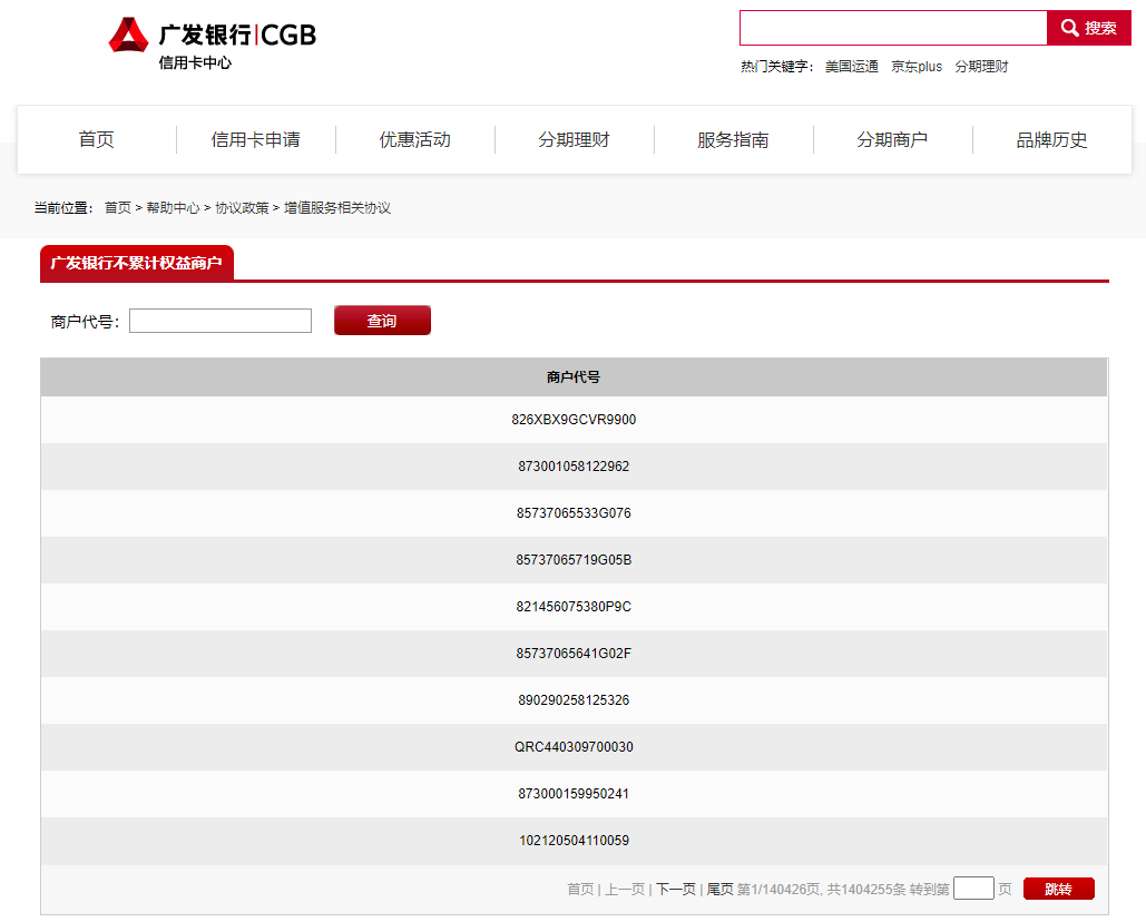 guangfa1.png