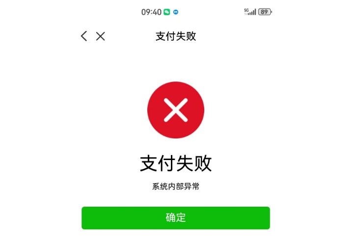 手机pos机，线上APP不是熄火就是在熄火的路上
