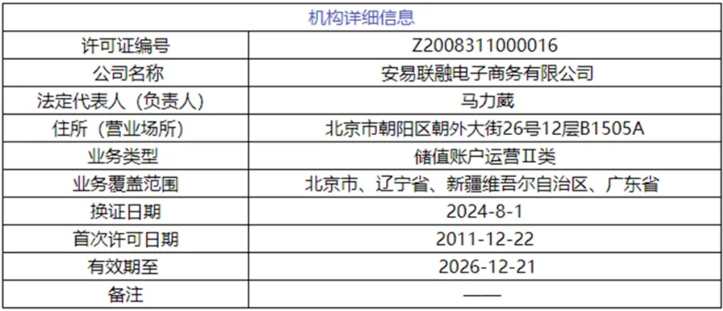微信截图_20240927073513.png
