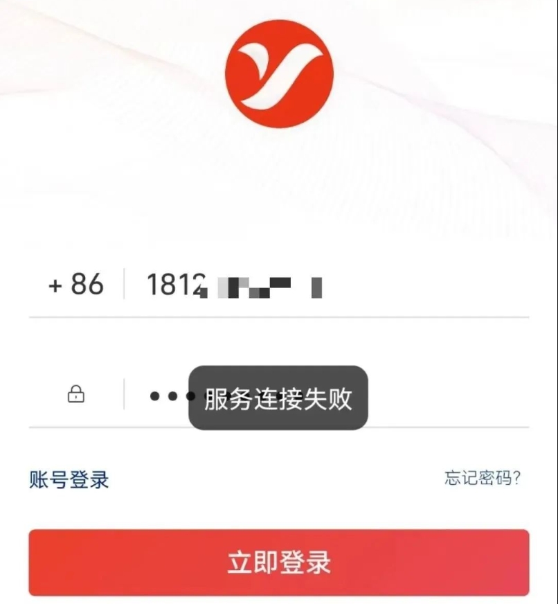 银创家手机POS机APP停止运营，无法使用！